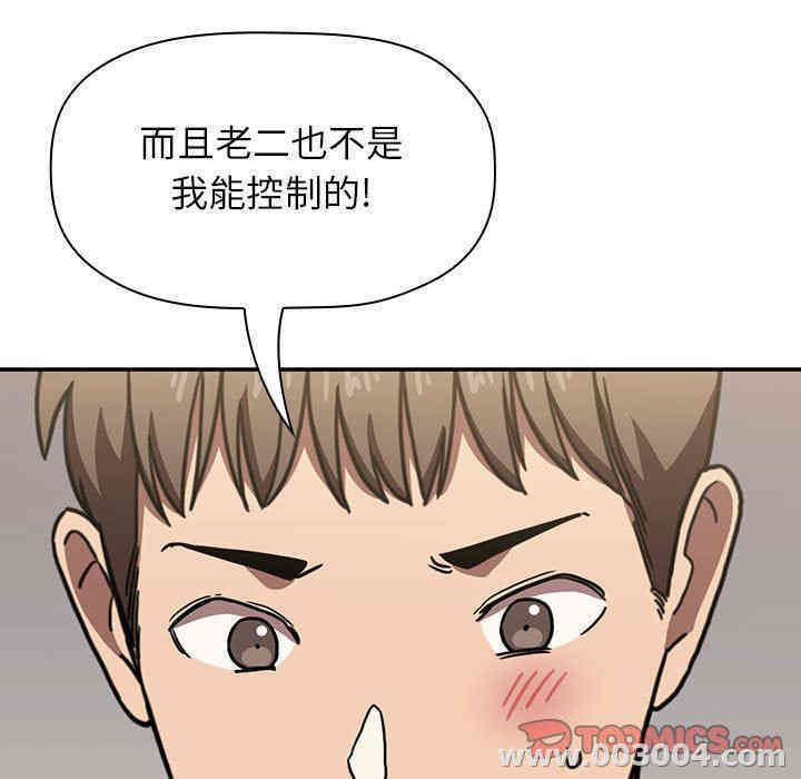 韩国漫画梦幻直播间韩漫_梦幻直播间-第4话在线免费阅读-韩国漫画-第39张图片