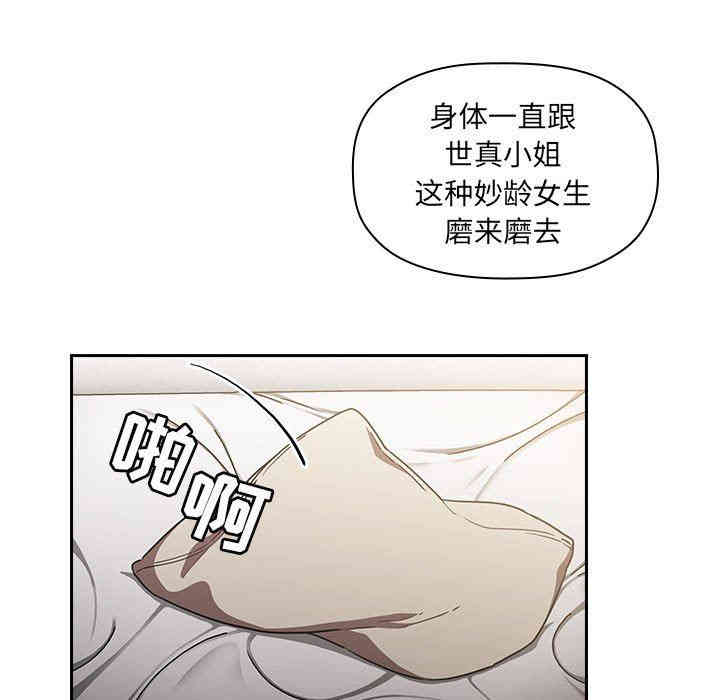 韩国漫画梦幻直播间韩漫_梦幻直播间-第4话在线免费阅读-韩国漫画-第41张图片
