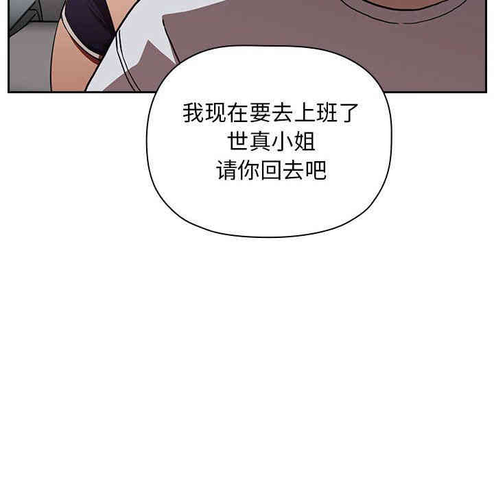 韩国漫画梦幻直播间韩漫_梦幻直播间-第4话在线免费阅读-韩国漫画-第44张图片