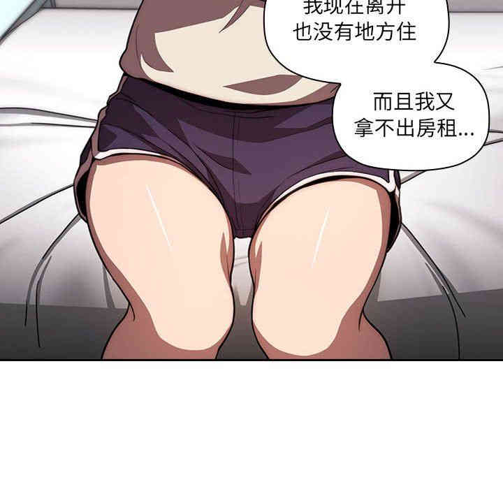 韩国漫画梦幻直播间韩漫_梦幻直播间-第4话在线免费阅读-韩国漫画-第48张图片