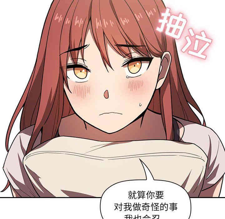 韩国漫画梦幻直播间韩漫_梦幻直播间-第4话在线免费阅读-韩国漫画-第50张图片