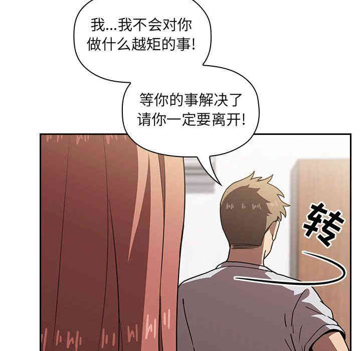 韩国漫画梦幻直播间韩漫_梦幻直播间-第4话在线免费阅读-韩国漫画-第53张图片