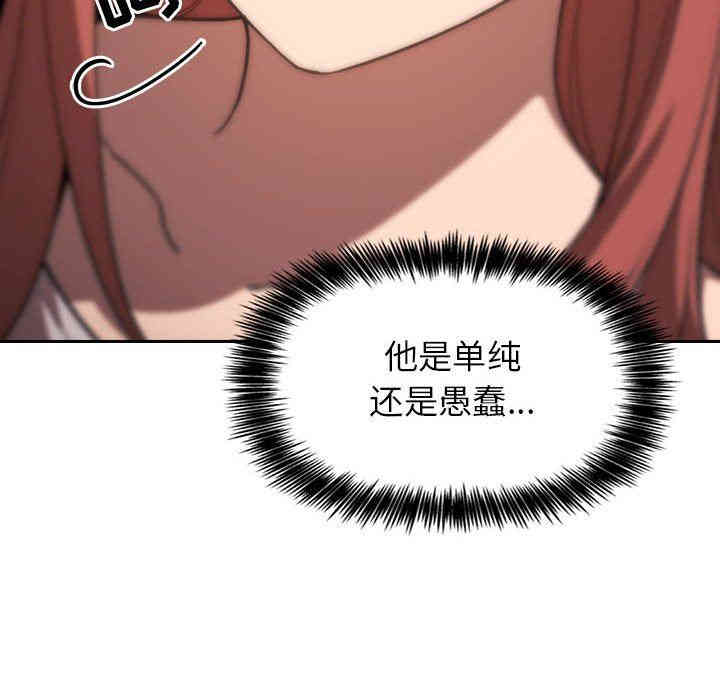 韩国漫画梦幻直播间韩漫_梦幻直播间-第4话在线免费阅读-韩国漫画-第56张图片