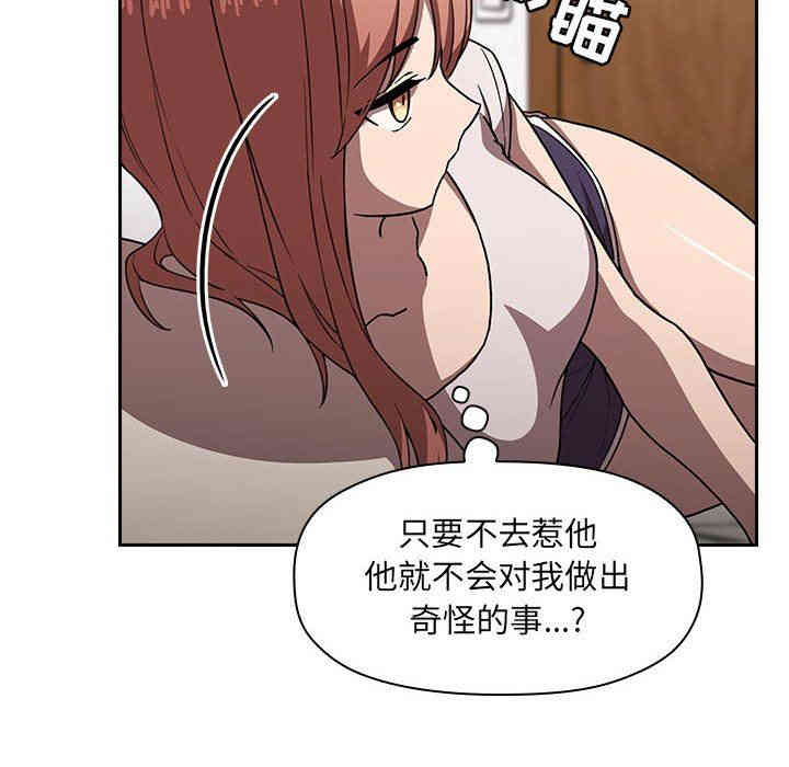 韩国漫画梦幻直播间韩漫_梦幻直播间-第4话在线免费阅读-韩国漫画-第60张图片