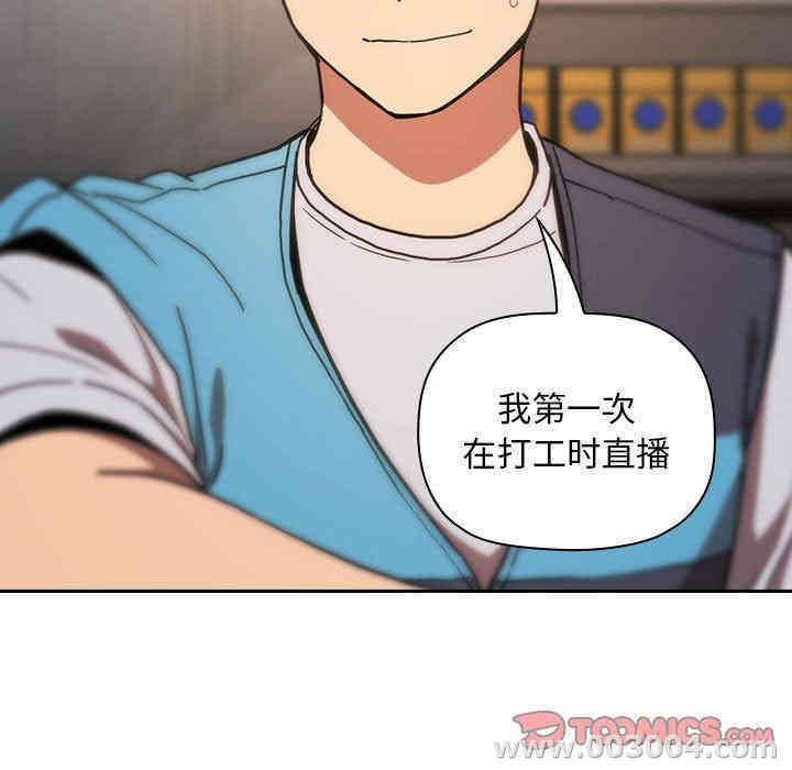 韩国漫画梦幻直播间韩漫_梦幻直播间-第4话在线免费阅读-韩国漫画-第81张图片