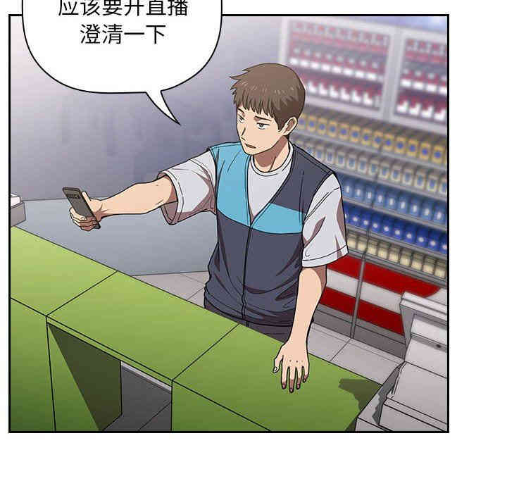 韩国漫画梦幻直播间韩漫_梦幻直播间-第4话在线免费阅读-韩国漫画-第84张图片