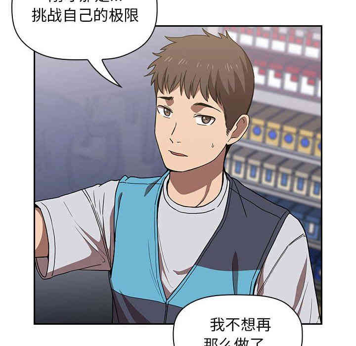 韩国漫画梦幻直播间韩漫_梦幻直播间-第4话在线免费阅读-韩国漫画-第86张图片