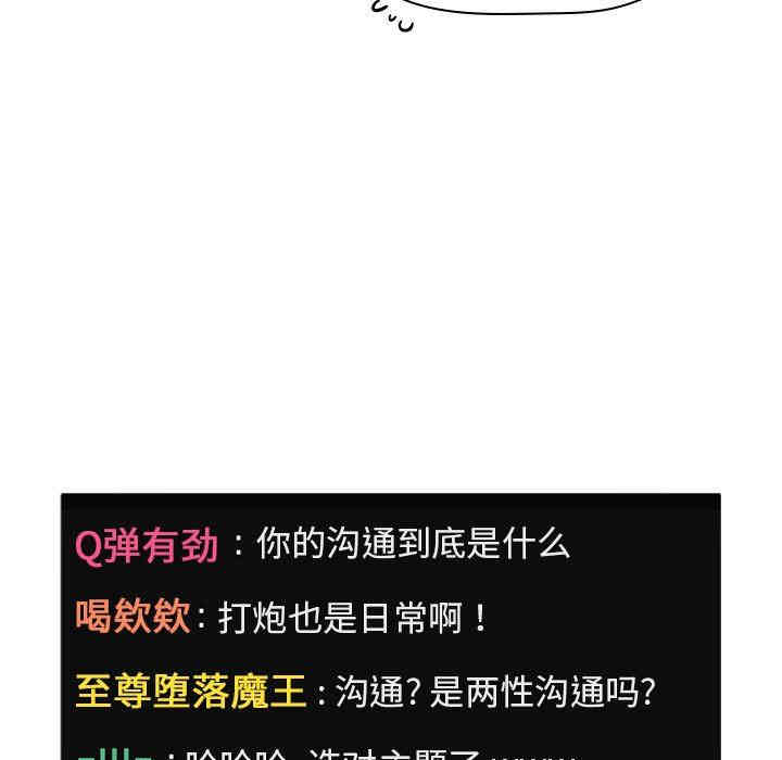 韩国漫画梦幻直播间韩漫_梦幻直播间-第4话在线免费阅读-韩国漫画-第89张图片