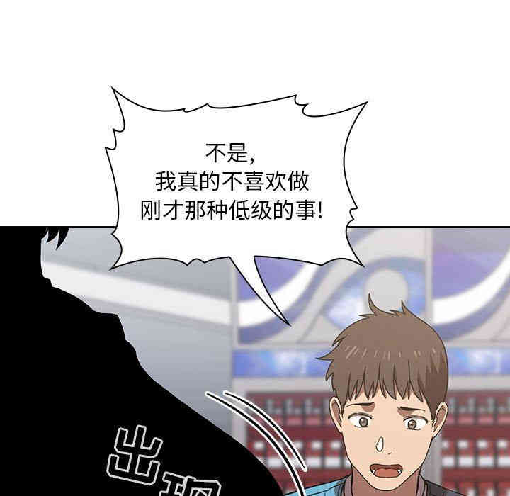 韩国漫画梦幻直播间韩漫_梦幻直播间-第4话在线免费阅读-韩国漫画-第91张图片