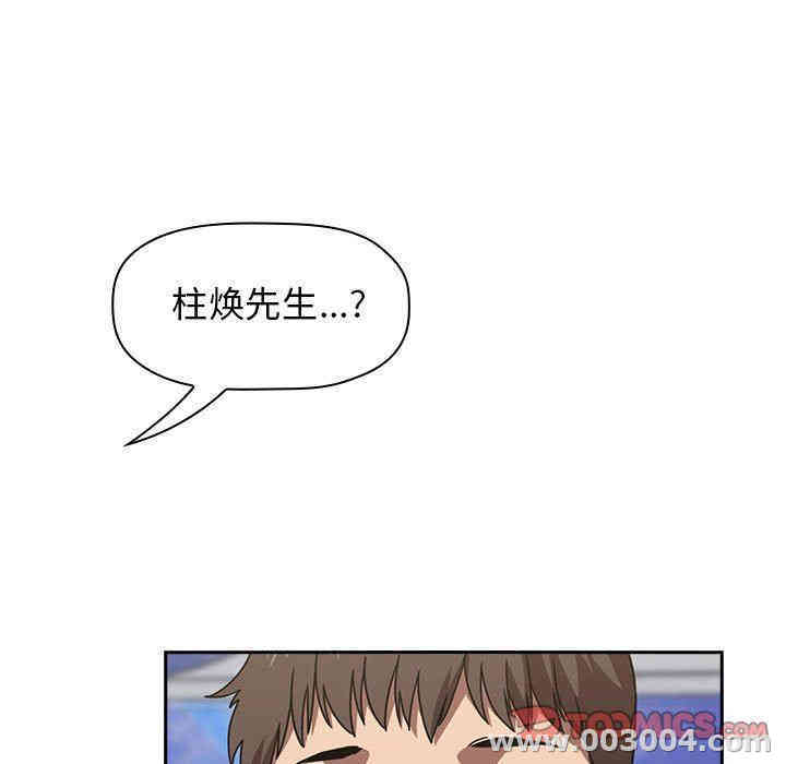韩国漫画梦幻直播间韩漫_梦幻直播间-第4话在线免费阅读-韩国漫画-第93张图片
