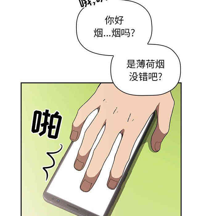 韩国漫画梦幻直播间韩漫_梦幻直播间-第4话在线免费阅读-韩国漫画-第100张图片
