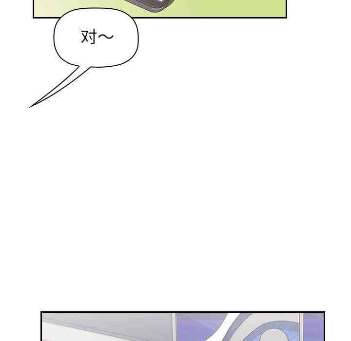 韩国漫画梦幻直播间韩漫_梦幻直播间-第4话在线免费阅读-韩国漫画-第101张图片