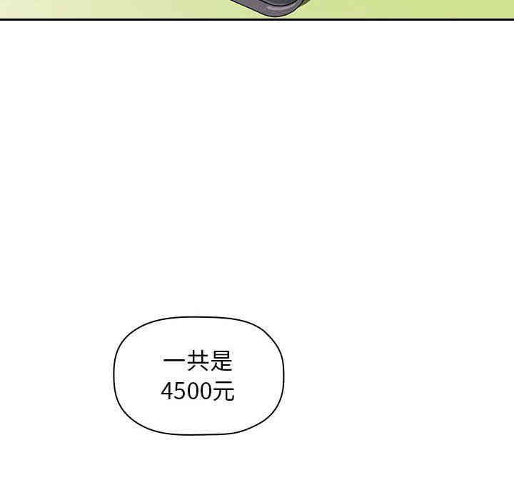 韩国漫画梦幻直播间韩漫_梦幻直播间-第4话在线免费阅读-韩国漫画-第104张图片
