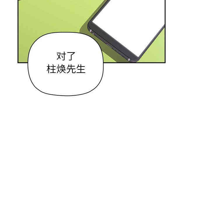 韩国漫画梦幻直播间韩漫_梦幻直播间-第4话在线免费阅读-韩国漫画-第109张图片