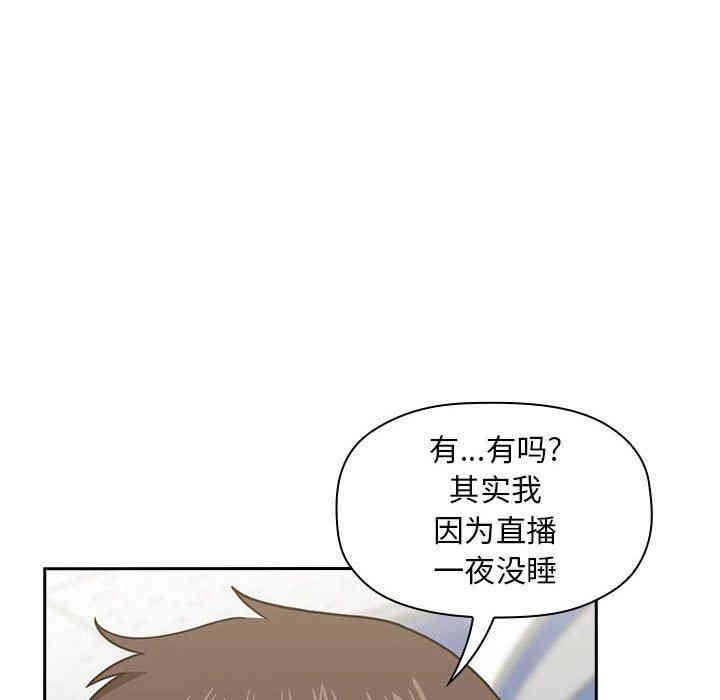 韩国漫画梦幻直播间韩漫_梦幻直播间-第4话在线免费阅读-韩国漫画-第112张图片
