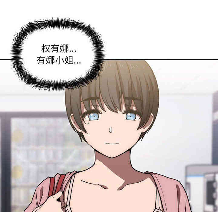 韩国漫画梦幻直播间韩漫_梦幻直播间-第4话在线免费阅读-韩国漫画-第116张图片
