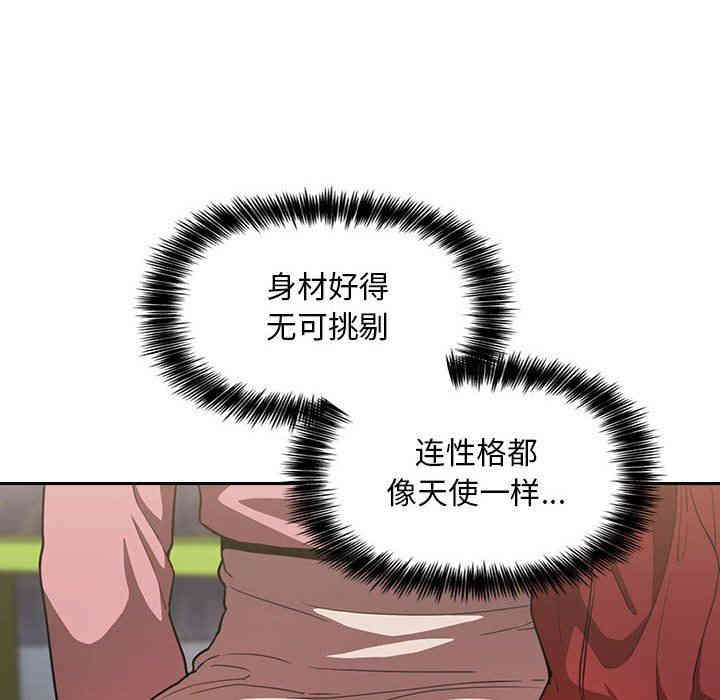 韩国漫画梦幻直播间韩漫_梦幻直播间-第4话在线免费阅读-韩国漫画-第118张图片