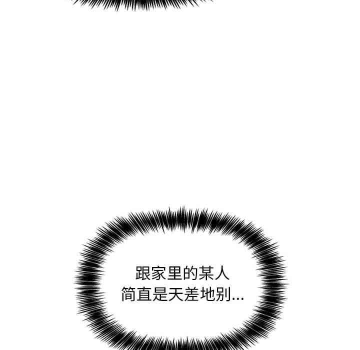 韩国漫画梦幻直播间韩漫_梦幻直播间-第4话在线免费阅读-韩国漫画-第120张图片