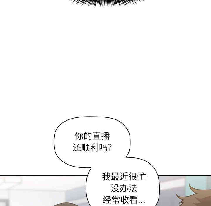 韩国漫画梦幻直播间韩漫_梦幻直播间-第4话在线免费阅读-韩国漫画-第121张图片