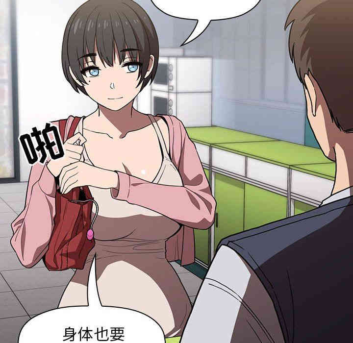 韩国漫画梦幻直播间韩漫_梦幻直播间-第4话在线免费阅读-韩国漫画-第122张图片