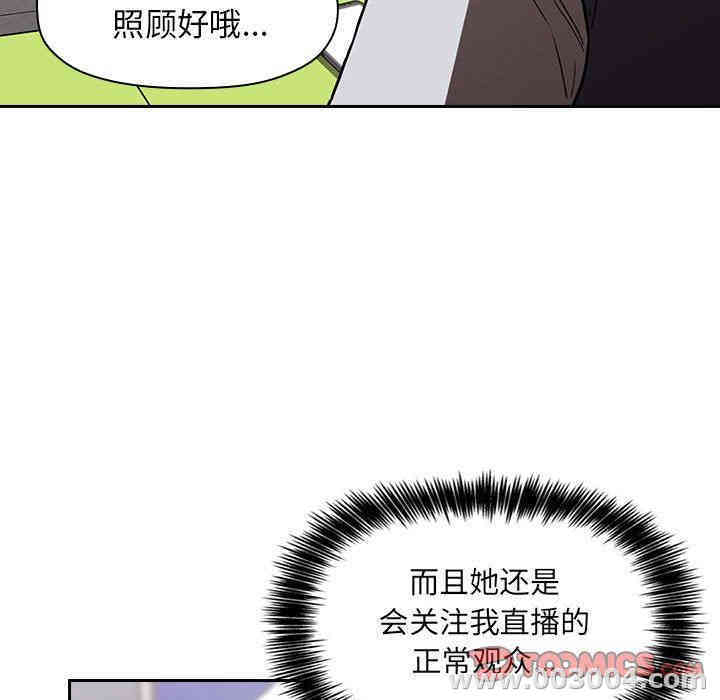 韩国漫画梦幻直播间韩漫_梦幻直播间-第4话在线免费阅读-韩国漫画-第123张图片