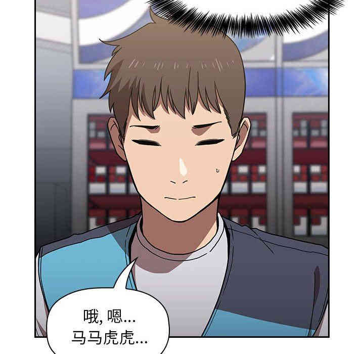 韩国漫画梦幻直播间韩漫_梦幻直播间-第4话在线免费阅读-韩国漫画-第124张图片