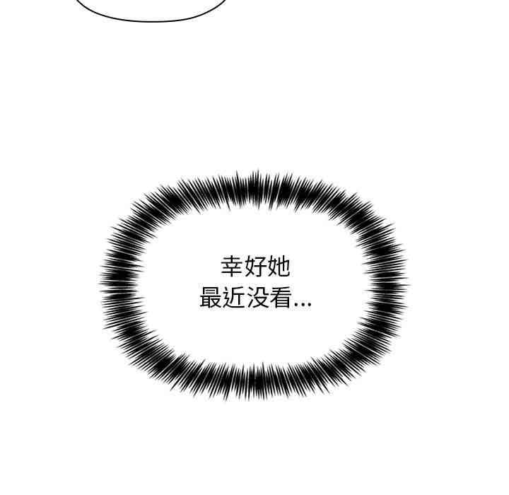 韩国漫画梦幻直播间韩漫_梦幻直播间-第4话在线免费阅读-韩国漫画-第125张图片
