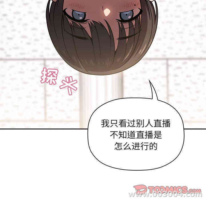 韩国漫画梦幻直播间韩漫_梦幻直播间-第4话在线免费阅读-韩国漫画-第129张图片