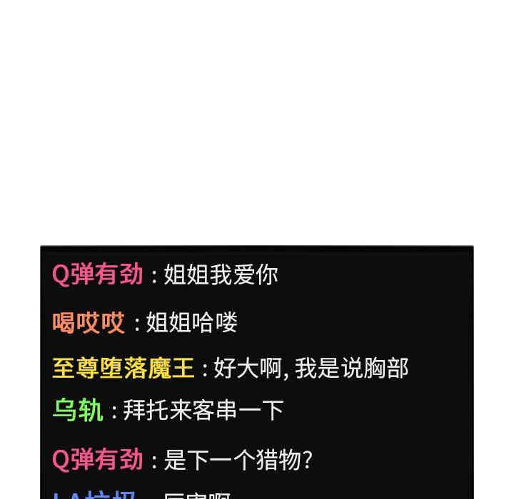 韩国漫画梦幻直播间韩漫_梦幻直播间-第4话在线免费阅读-韩国漫画-第130张图片