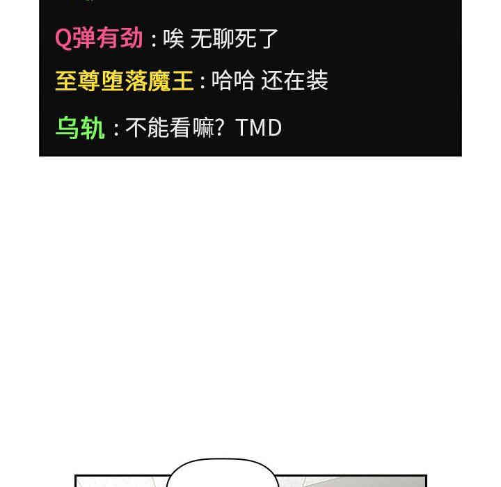 韩国漫画梦幻直播间韩漫_梦幻直播间-第4话在线免费阅读-韩国漫画-第136张图片