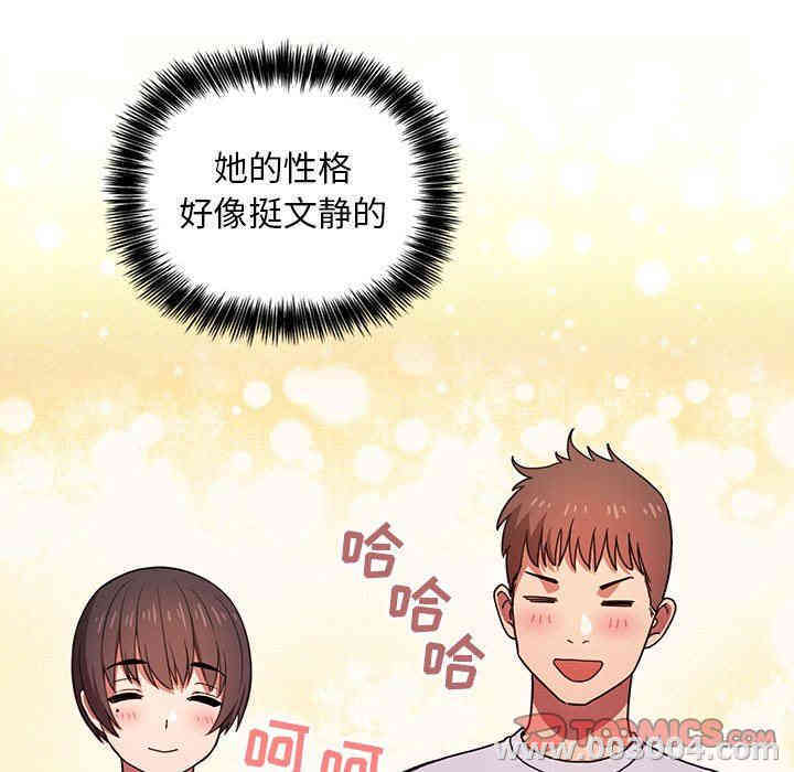 韩国漫画梦幻直播间韩漫_梦幻直播间-第4话在线免费阅读-韩国漫画-第141张图片
