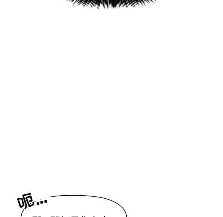 韩国漫画梦幻直播间韩漫_梦幻直播间-第4话在线免费阅读-韩国漫画-第146张图片