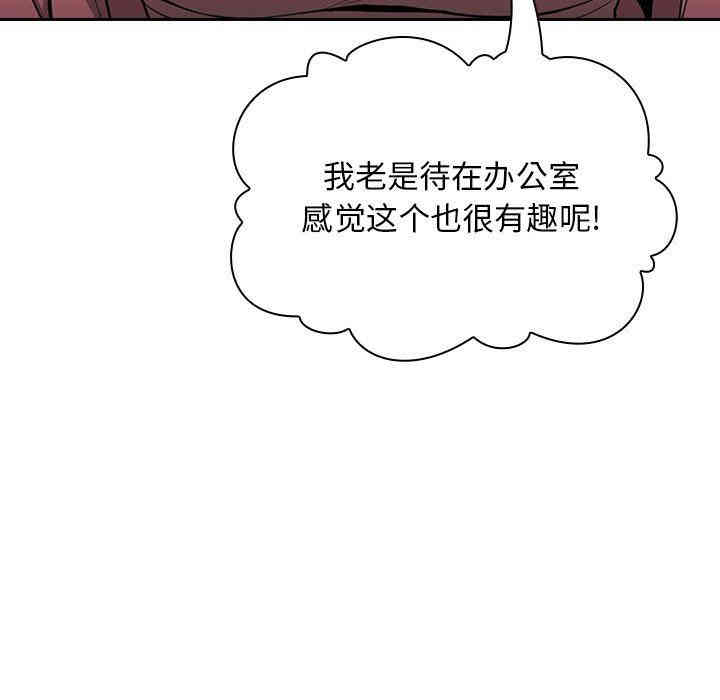 韩国漫画梦幻直播间韩漫_梦幻直播间-第4话在线免费阅读-韩国漫画-第151张图片