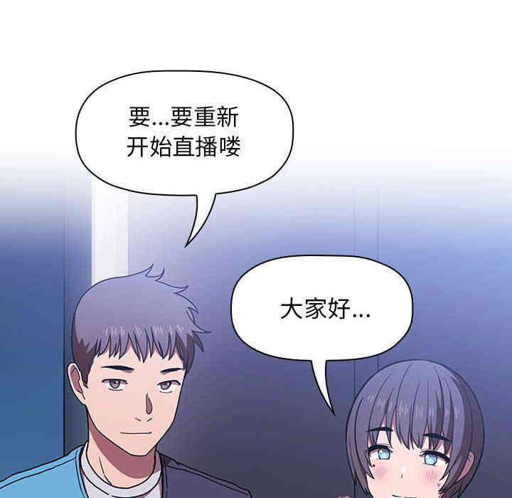 韩国漫画梦幻直播间韩漫_梦幻直播间-第5话在线免费阅读-韩国漫画-第8张图片