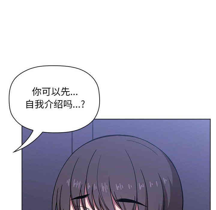 韩国漫画梦幻直播间韩漫_梦幻直播间-第5话在线免费阅读-韩国漫画-第10张图片