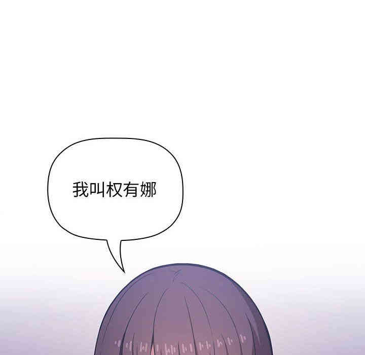 韩国漫画梦幻直播间韩漫_梦幻直播间-第5话在线免费阅读-韩国漫画-第12张图片
