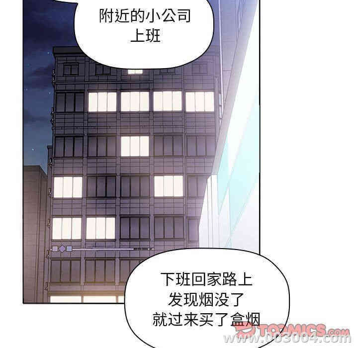 韩国漫画梦幻直播间韩漫_梦幻直播间-第5话在线免费阅读-韩国漫画-第15张图片