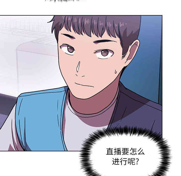 韩国漫画梦幻直播间韩漫_梦幻直播间-第5话在线免费阅读-韩国漫画-第19张图片