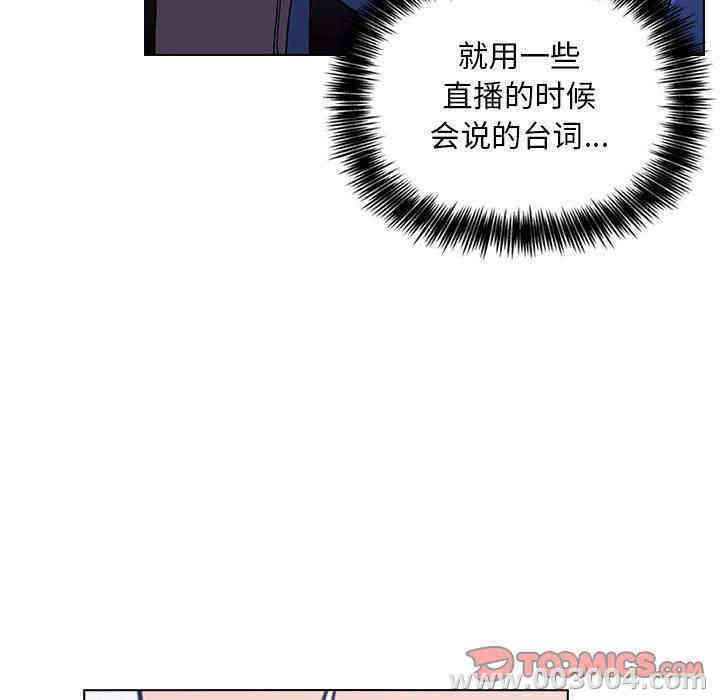 韩国漫画梦幻直播间韩漫_梦幻直播间-第5话在线免费阅读-韩国漫画-第21张图片