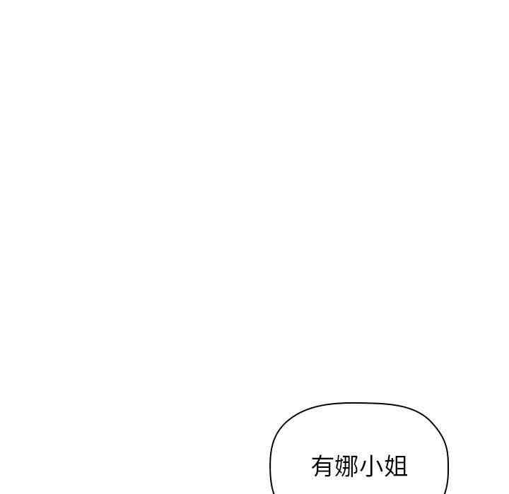 韩国漫画梦幻直播间韩漫_梦幻直播间-第5话在线免费阅读-韩国漫画-第23张图片