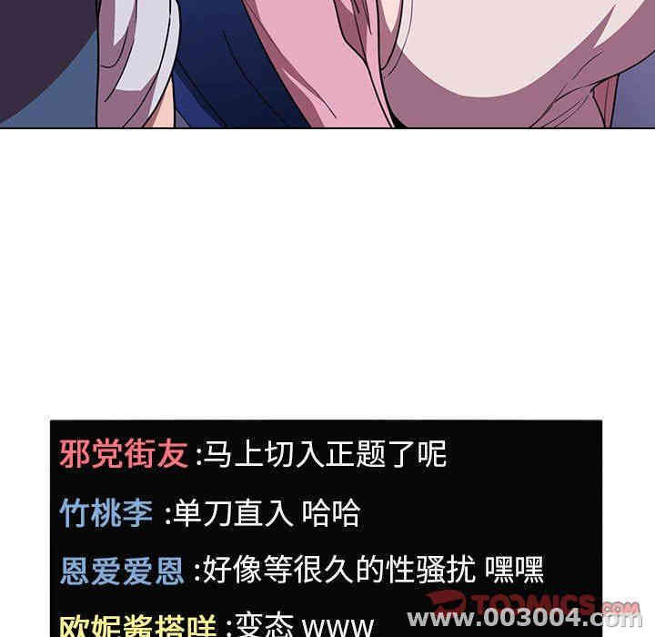 韩国漫画梦幻直播间韩漫_梦幻直播间-第5话在线免费阅读-韩国漫画-第27张图片