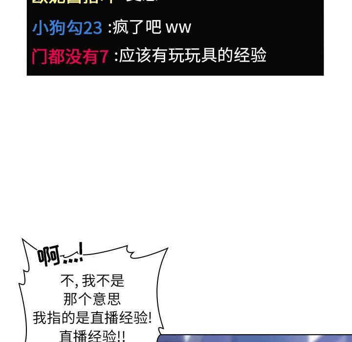 韩国漫画梦幻直播间韩漫_梦幻直播间-第5话在线免费阅读-韩国漫画-第28张图片