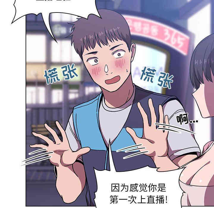 韩国漫画梦幻直播间韩漫_梦幻直播间-第5话在线免费阅读-韩国漫画-第29张图片