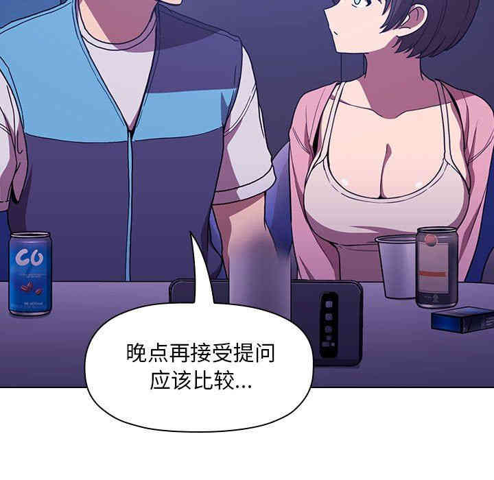 韩国漫画梦幻直播间韩漫_梦幻直播间-第5话在线免费阅读-韩国漫画-第43张图片