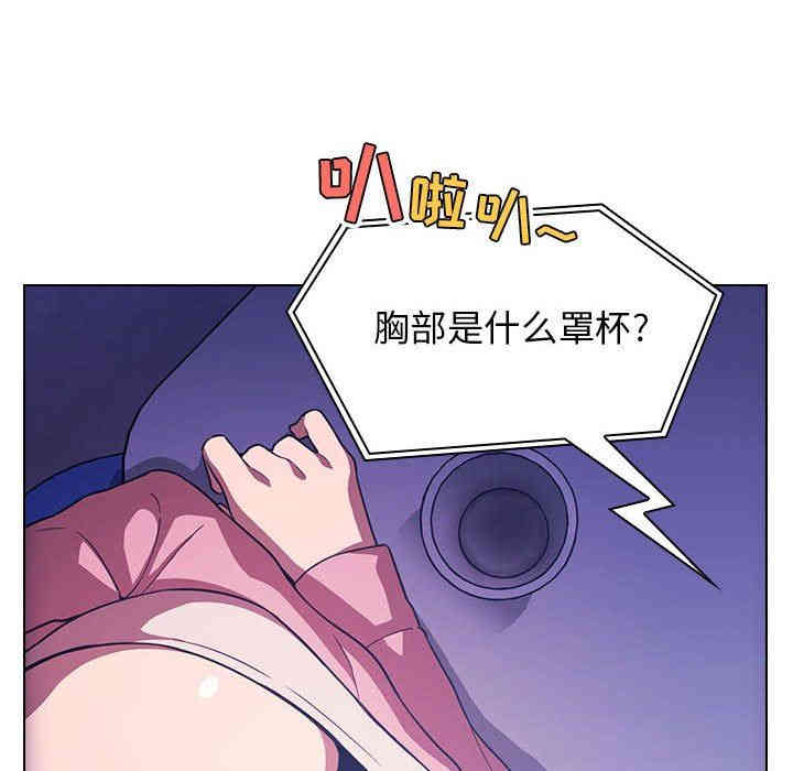 韩国漫画梦幻直播间韩漫_梦幻直播间-第5话在线免费阅读-韩国漫画-第44张图片