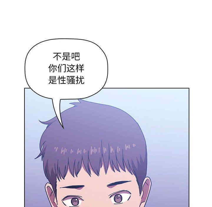 韩国漫画梦幻直播间韩漫_梦幻直播间-第5话在线免费阅读-韩国漫画-第46张图片