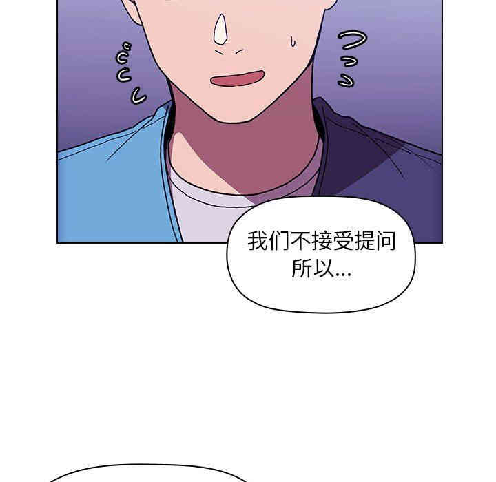 韩国漫画梦幻直播间韩漫_梦幻直播间-第5话在线免费阅读-韩国漫画-第47张图片