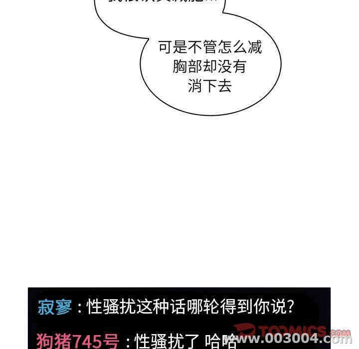 韩国漫画梦幻直播间韩漫_梦幻直播间-第5话在线免费阅读-韩国漫画-第51张图片