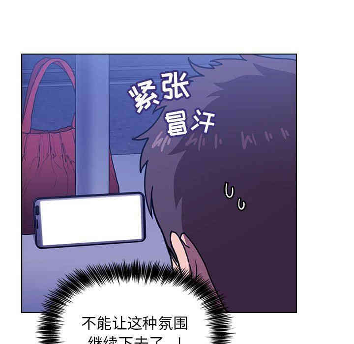韩国漫画梦幻直播间韩漫_梦幻直播间-第5话在线免费阅读-韩国漫画-第53张图片