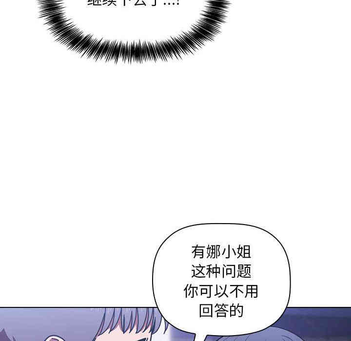韩国漫画梦幻直播间韩漫_梦幻直播间-第5话在线免费阅读-韩国漫画-第54张图片